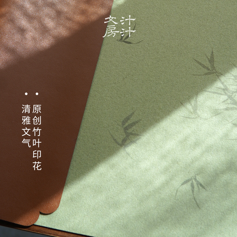 汁汁文房 竹韵 双面书画毛毡垫羊毛皮革 国画毛笔字文房四宝