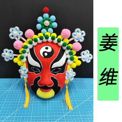 京剧脸谱面具可带脸上幼儿园小学活动脸谱成品面具到手就可带
