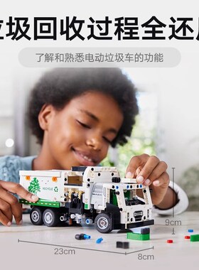 中国积木科技系列电动垃圾车42167男孩子拼装儿童益智玩具礼物
