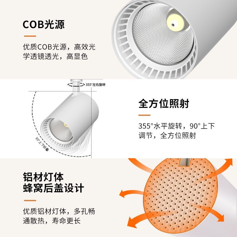 轨道灯led服装店射灯店铺商用高显色cob聚光背景墙商铺导轨式灯,家装灯饰光源,明装射灯,淘宝优惠券,粉丝福利购,淘宝优惠卷