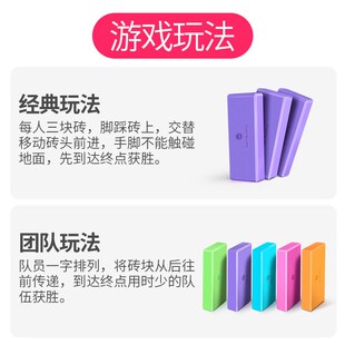 摸石头过河砖儿童搭桥瑜伽砖户外团建拓展活动道具团队互动小游戏