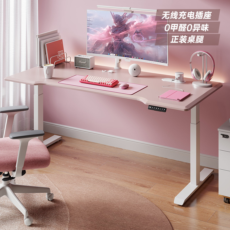 普格瑞司U8pink电动升降桌粉色电脑桌书桌少女女生书桌游戏电竞桌