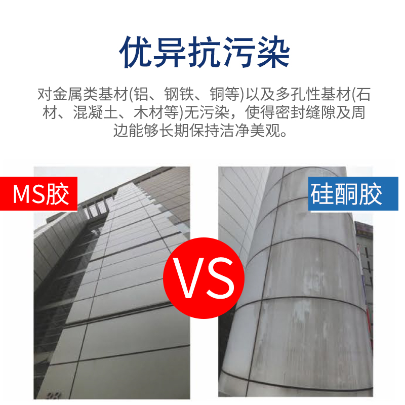 杭州之江金鼠结构胶ms改性硅烷密封胶防水防霉耐候耐高温玻璃胶