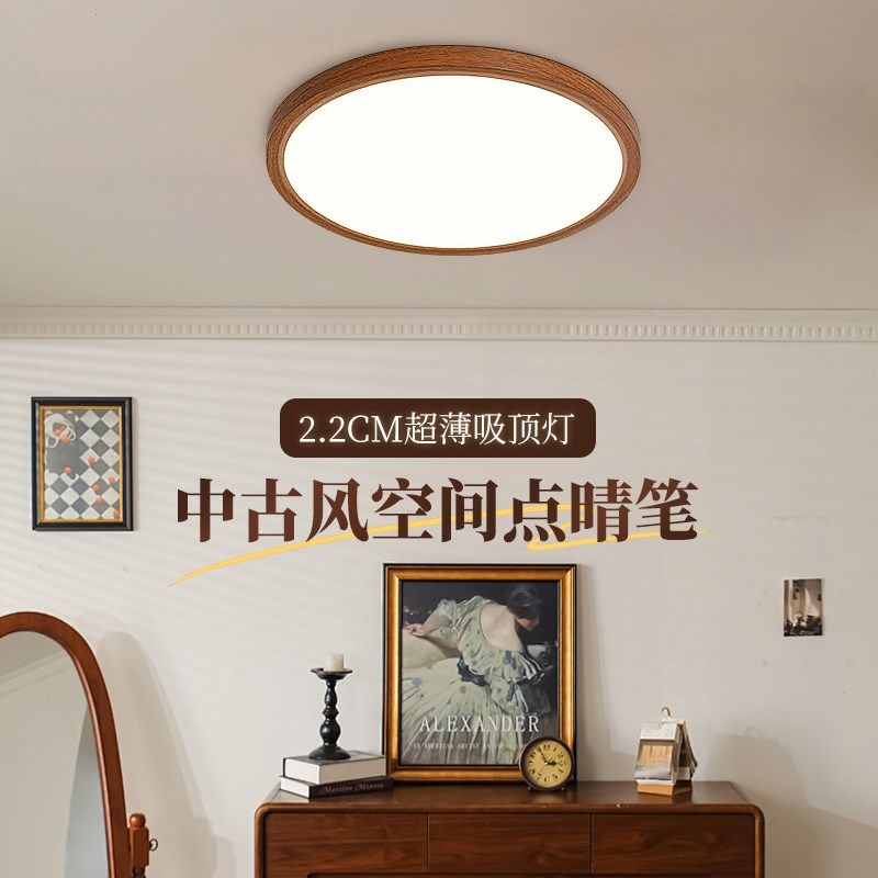 全光谱护眼超薄筒灯中古风胡桃木纹家用复古简约大气无缝隙吸顶灯,家装灯饰光源,明装筒灯,淘宝优惠券,粉丝福利购,淘宝优惠卷