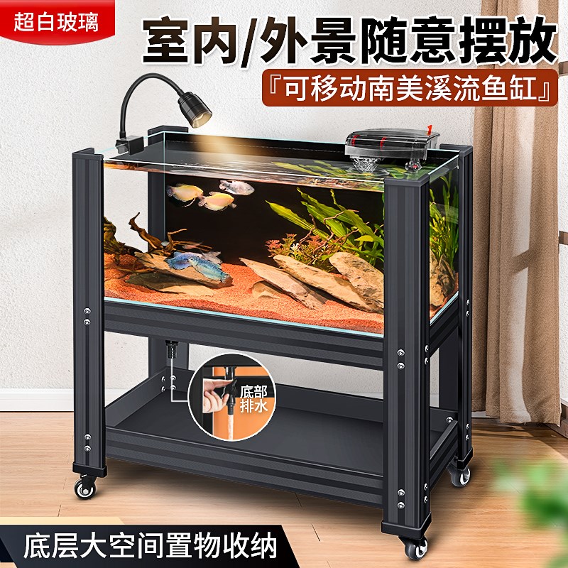超白玻璃鱼缸客厅溪流落地家用生态金鱼缸带排水大中型带轮水族箱