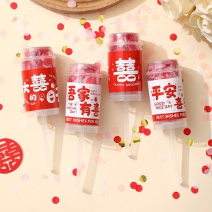结婚小礼炮手持礼花筒推推乐婚礼喷花筒接亲游戏道具婚庆用品大全