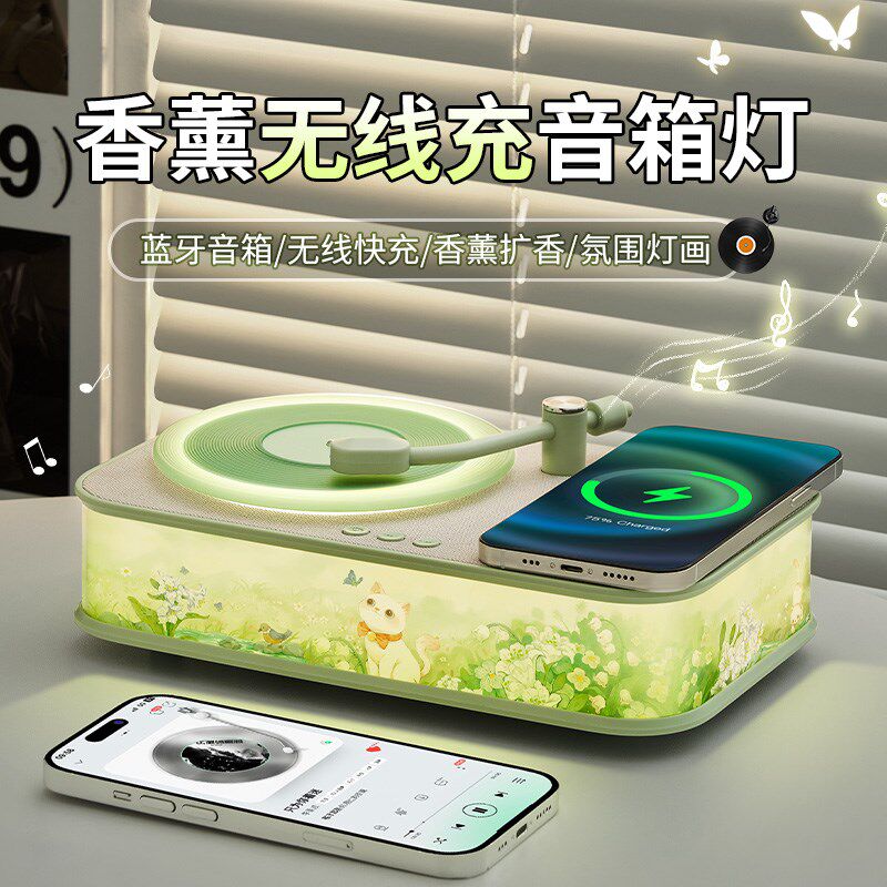 蓝牙音箱无线充电复古黑胶音响氛围香薰小型夜灯卧室摆件生日礼物