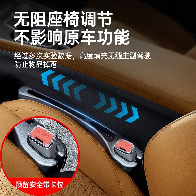 汽车座椅缝隙塞条车内用品大全车载坐椅夹缝防漏填补条收纳储物盒,汽车用品/电子/清洗/改装,车载收纳箱/袋/盒,淘宝优惠券,粉丝福利购,淘宝优惠卷