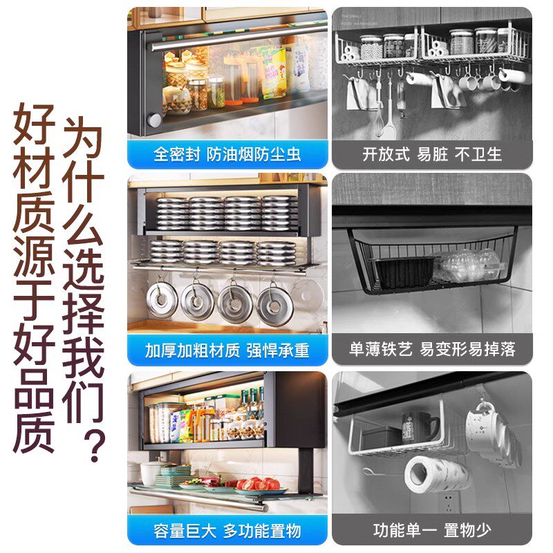 厨房壁挂式置物架橱柜家用调味架台式下拉式菜盘挂高质量收纳柜