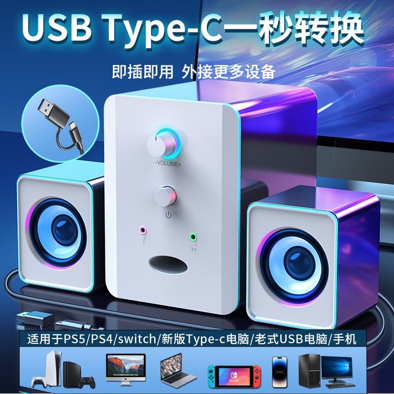 电脑桌面游戏电竞音响台式家用usb一线通蓝牙音箱带麦克风耳机