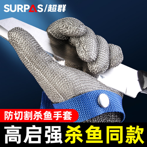 五指钢丝防切割金属手套9级防护加强款不锈钢防扎干活用杀鱼屠宰