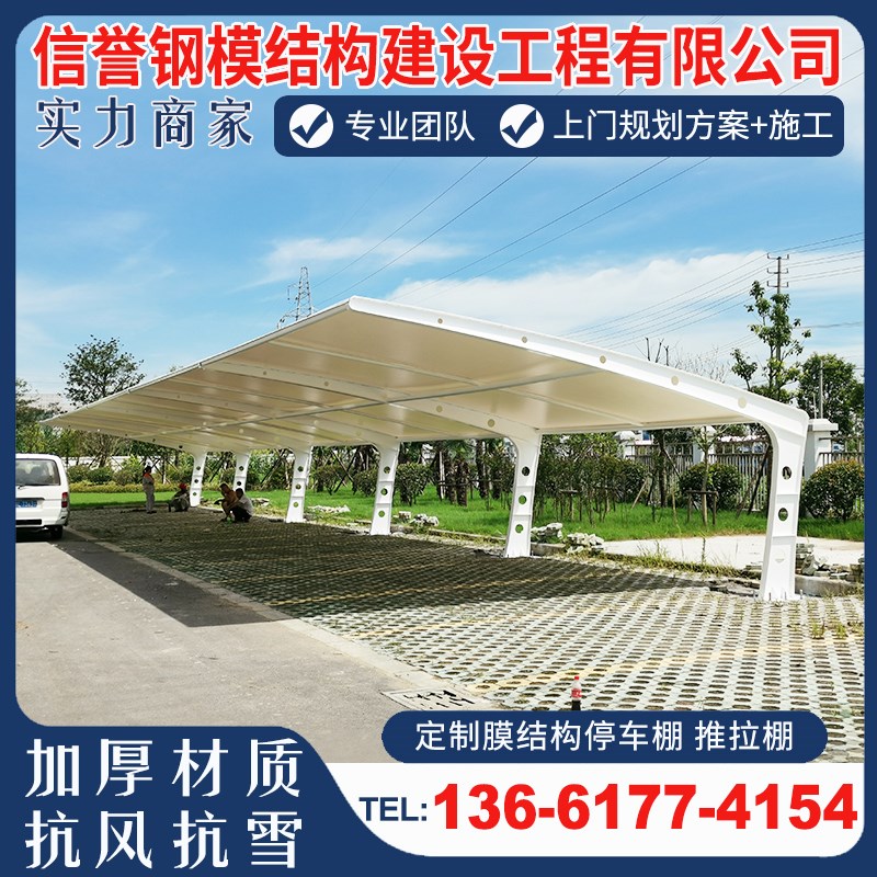 膜结构汽车停车棚小区电动车遮阳雨棚充电桩棚户外钢结构停车棚