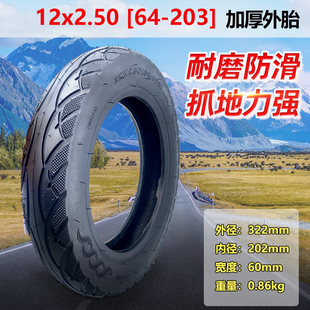 12寸轮胎12x2.125/2.50真空胎内外胎57/64-203内外胎电动车轮胎