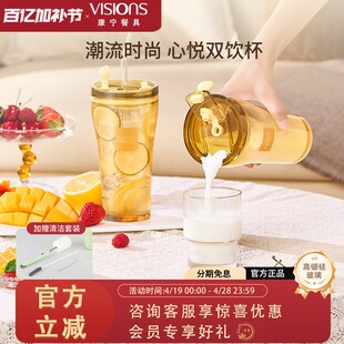 康宁VISIONS吸管咖啡杯办公居家车载时尚大容量玻璃果汁奶茶水杯