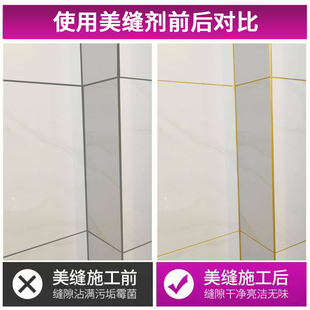 兔贝斯填缝剂家用厨房卫生间瓷砖地砖专用防水美缝胶白色贵族银