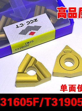涂层机夹刀片CN25 T31605F 41605H 31303C 41905H开槽开粗单面