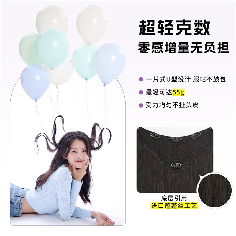 Chic Unit超轻薄假发片一片式真发无痕隐形蓬松增发量0感接发神器