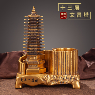 13十三层文昌塔笔筒摆件仿铜金工艺品九层办公书房书桌装饰送孩子