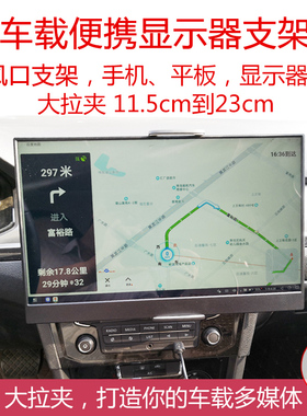 车载支架手机平板便携显示器汽车导航竖向圆形空调出风口CD口ipad