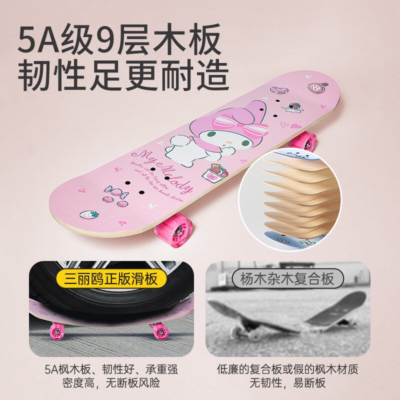 儿童滑板车6到12岁女孩3-6岁滑板初学者四轮成人专业板库洛米玩具