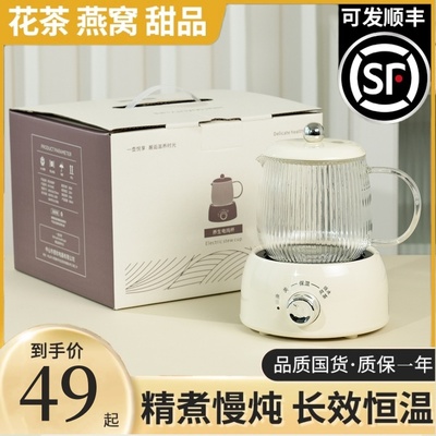 养生壶办公室小型迷你一人养生杯炖煮一体烧水壶家用多功能煮茶壶