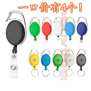 好易拉出口日伸缩扣易拉扣钥匙扣学生门禁卡挂绳防丢卡通个性定制