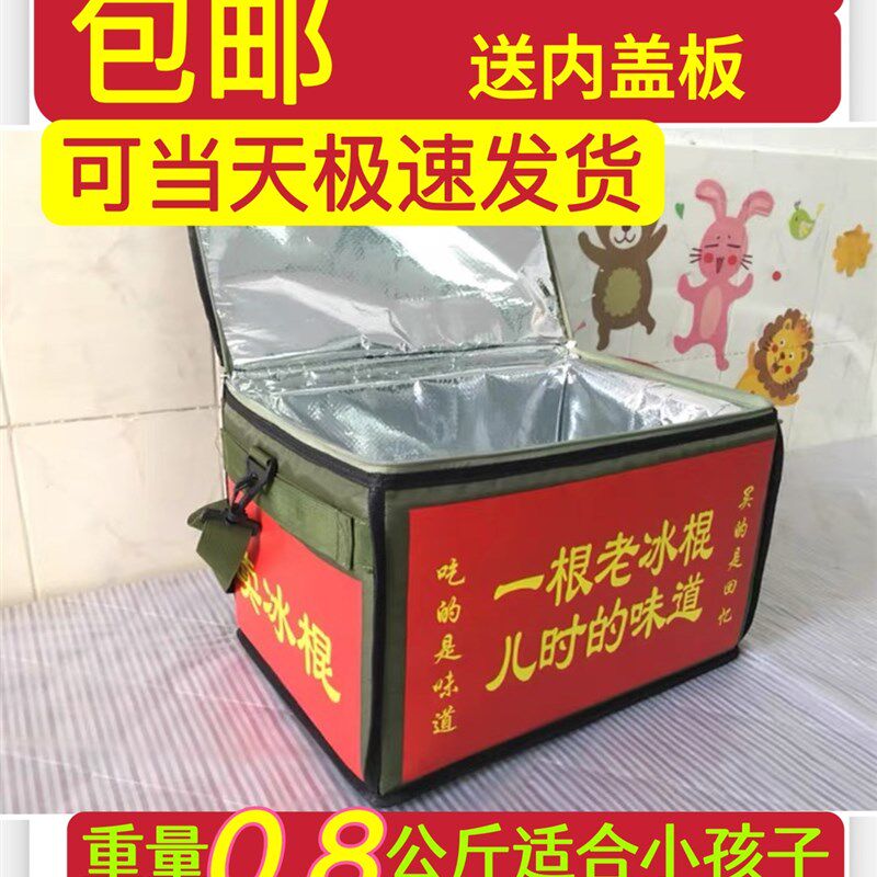 直销热卖老冰棍冷藏箱老冰棒箱雪糕绿豆箱儿童卖冰棒箱体验生活包