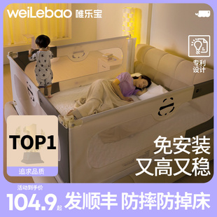 唯乐宝防摔床围栏床上儿童挡板免安装防护栏加高升降床边围挡三面
