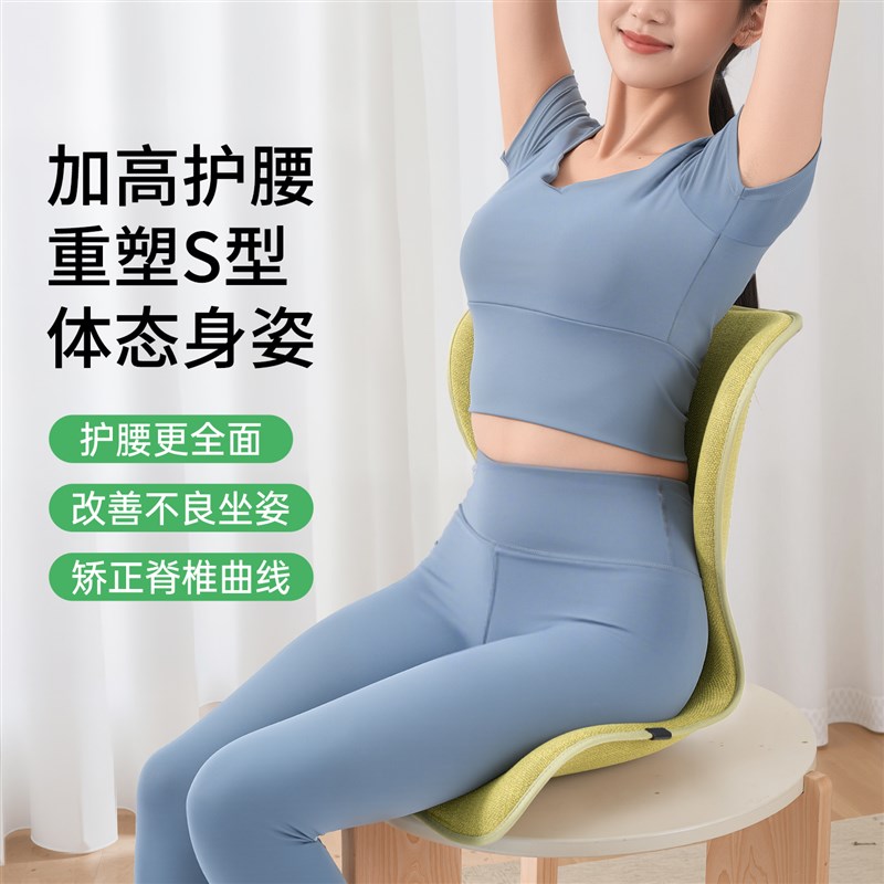 加高护腰坐垫久坐护腰神器办公室人体工学座姿椅靠背腰部支撑靠垫