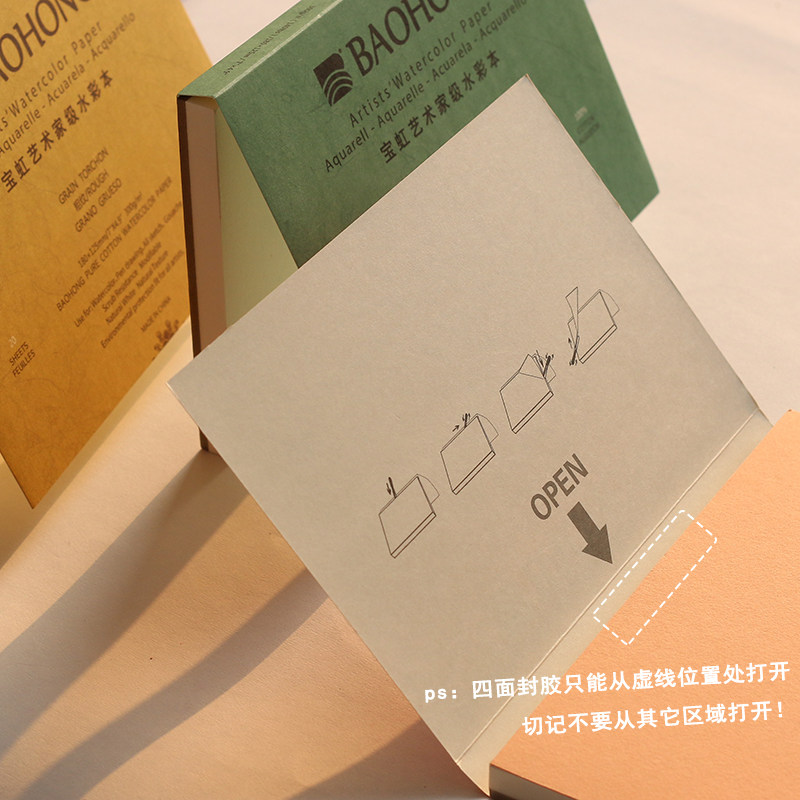 宝虹艺术家水彩本300g水彩纸棉浆四面封胶水彩本水彩画纸专业写生,文具电教/文化用品/商务用品,素描/速写本,淘宝优惠券,粉丝福利购,淘宝优惠卷