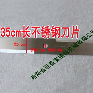 家用电动猪草机刀片切草铡草机刀片不锈钢刀片锰钢刀碎草机刀片