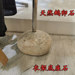 天然鹅卵石服装衣架底座底盘石头墩支架岩石河卵石服装店装饰布景