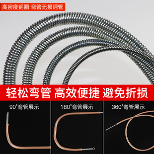 空调铜管弯管器内弹簧小型弯簧手动万能折弯器弹黄制冷维修神器