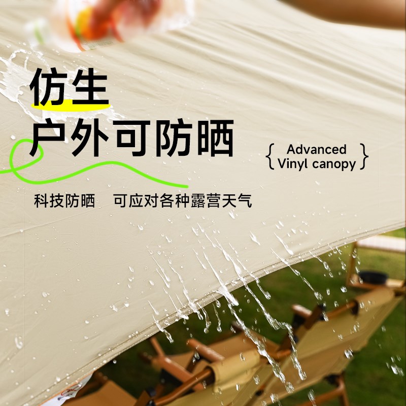 黑胶天幕帐篷户外2025新款防晒涂层野餐全套露营装备防雨遮阳棚布
