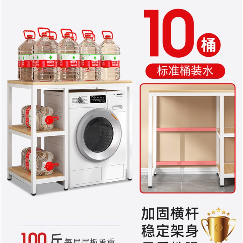 洗衣机置物架丽美舒滚筒厕所落地阳台架子浴室收纳架洗衣机储物架