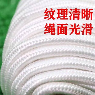 厂家包芯绳尼龙绳白色编织绳捆绑绳耐磨拉绳帐篷绳打捞绳子