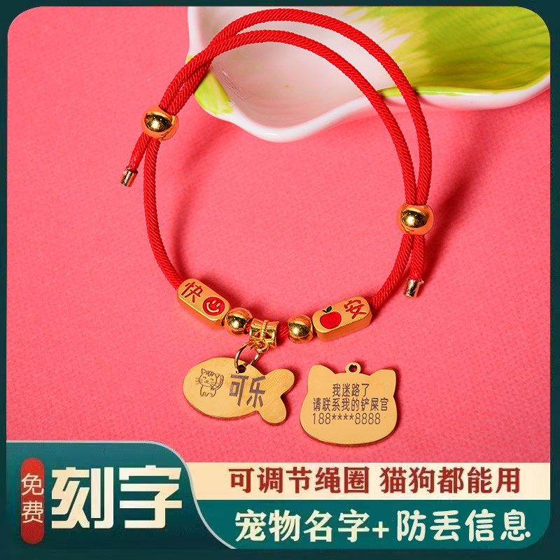 猫咪项圈猫牌狗牌定制刻字脖圈幼猫狗狗宠物装饰挂饰招财猫防丢失,宠物/宠物食品及用品,项圈/肩带,淘宝优惠券,粉丝福利购,淘宝优惠卷