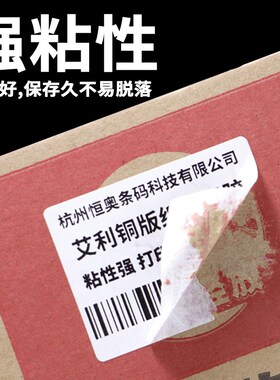 整箱艾利铜版纸不干胶标签60X40x30 20 10 50 70 80 90 100 条码
