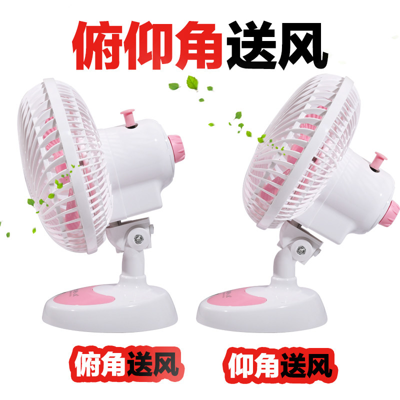 人杰电风扇 T13学生宿舍床头风扇迷你小风扇 静音台扇摇头扇包邮
