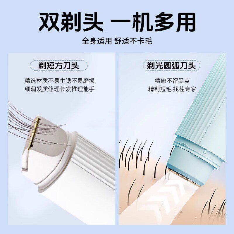 私密剃毛器电动女士专用腋毛修剪私处剃毛刮毛刀脱毛男生不留黑点
