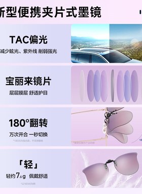 明月猫眼夹片女近视专用超轻偏光防紫外线防晒开车驾驶专用18046