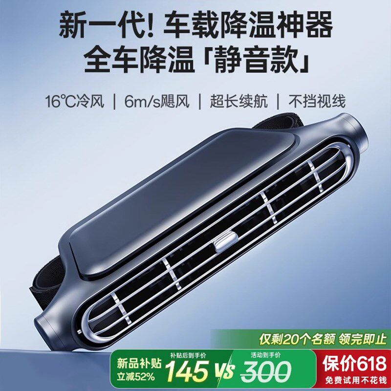 车载风扇2025新款制冷小空调USB充电12V汽车用强力静音电风扇后排