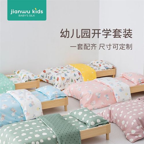 幼儿园蚕丝被子六件套 儿童入园午睡三件套 宝宝蚕丝被褥床垫枕头
