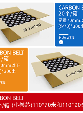 博思得TCS斑马gk888t碳带/色带/加强蜡基碳带40 50 60 70 80 90 1