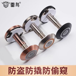 雷鸟防盗门猫眼门洞堵孔神器家用单向锁死防撬防旋开高清猫眼门镜
