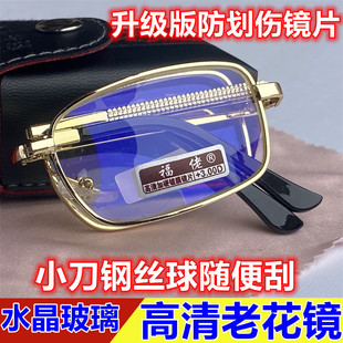 水晶玻璃清折叠老花镜150/200/250/300/度男女老光镜防辐射眼镜