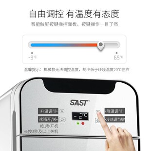 SAST车载迷你小冰箱22L车家两用冷藏单人用学生宿舍办公功率寝室