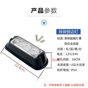 国宾650开道灯铁骑侧边灯红蓝警示闪光灯巡逻车摩托车改装爆闪灯