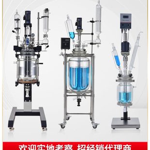 中仪科瑞双层玻璃反应釜实验室真空蒸馏搅拌夹套恒温化工反应釜