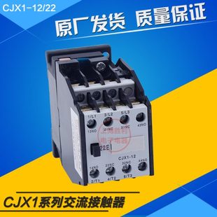 CJX1 交流接触器 银点 380V 220V
